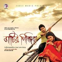 Matir Pinjira S. I. Tutul,Rizia Parvin Song Download Mp3