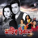 Neel Neel Akash Kona Song Download Mp3