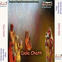 Bhaiya Dala Kalsup Ganga Ke Beriya Rajesh Bhaiya,Renuka Sahaya Song Download Mp3