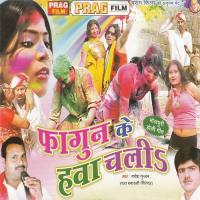 Fagun Ke Hawa Chali songs mp3