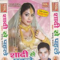 Sab Logwa Se Kahab Hum Nahi Chup Rahab Bablu Song Download Mp3