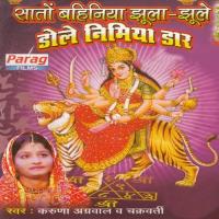Sukba Somar Laile Karuna Agrwal Song Download Mp3