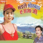 Bhaile Bhorba A Raja Ji songs mp3