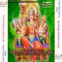 Sera Wali Maiya Ambey Kali Chander Deep Yadav Song Download Mp3