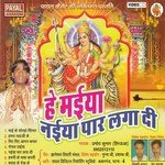 Urhul Ke Foolwa Par Jai Mai Likhaib Pramod Kumar Song Download Mp3