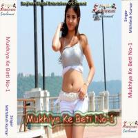 Mukhiya Ke Beti No-1 songs mp3