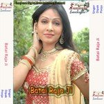 Din Me Chali Nahi Tohro Koi Chara Pooja Song Download Mp3