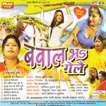 Chait Mahina Hawa Bahilyo Shakuntala Devi Song Download Mp3