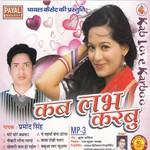 Chori Na Saiya Hamri Sari Ke Parmod Singh Song Download Mp3