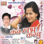 Kab Love Karbu songs mp3