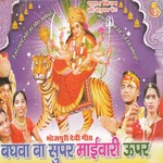 Aambika Nagriya Ke Kri Ka Gungan Raju Shri Song Download Mp3