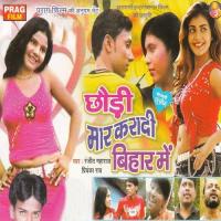 Sagaro Andhariya Lage Ranjit Maharaj Song Download Mp3