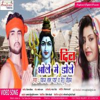 Dil Bhole Me Dole songs mp3