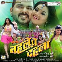 Control Tani Kar Na Ta Khol Deb Re Alok,Priyanka Song Download Mp3