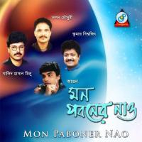 Mon Paboner Nao Tapan Chowdhury Song Download Mp3