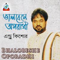 Bhalobeshe Oporadhi songs mp3