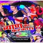 Kamar Hilaar Thumka Shrawan Singh Rawat,Maina Mewari Song Download Mp3