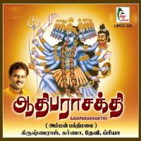 Adiparasakthi Guru Varma Song Download Mp3