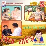 Badi Bahu Chotte Balam Ki Bimari Swami Aadhar Chetanya Song Download Mp3