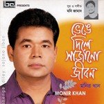 Chokher Jol Sukiye Geche Monir Khan Song Download Mp3