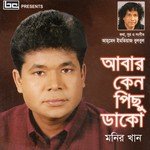 Onjona Monir Khan Song Download Mp3
