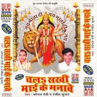 Jane Man Kaha Jau Ranjit Kumar Song Download Mp3