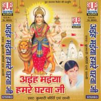 Chithiya Me Likhate Bani Puja Ke Samnma Kumari Kirati Song Download Mp3