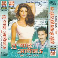 Likhatani Apna Dil Ke Batiya Nagender Pandey Song Download Mp3