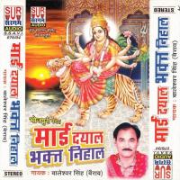 Aaj Sunia Maiya Hamro Arjiya Baleswar Singh Song Download Mp3