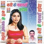 Ho Allha Ho Gaile Meharban Rajan Vayas Song Download Mp3