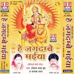 Maha Kali Hamer Kast Door Karo Sohan Chandar Jha Song Download Mp3