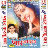 Man Ubjala Jiya Ub Jala Vimal Kumar Song Download Mp3