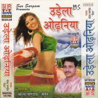 Sunu Sunu Kahra Re Bhola Pandey Song Download Mp3
