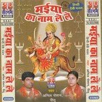 Maiya Ka Mandir Suhana Lag Ta Hai Anil Rosan Song Download Mp3
