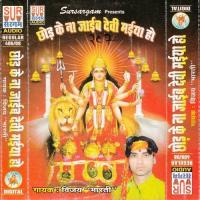 Chorke Na Jae Devi Maiya Ho Vijay Kumar Song Download Mp3