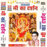 Darsan Tu Dede Ek Baar Maa Ram Singar Singh Song Download Mp3