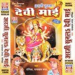 Maiya Ke Mukhra Cham Cham Chamke Ghanshyam Bhagat Song Download Mp3