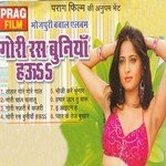 Gori Rasbuniya Hau songs mp3