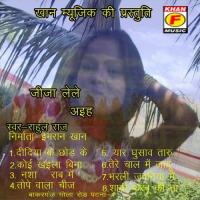 A Vidhata Ho E Dukhwa Na Sahata Rahul Raj Song Download Mp3