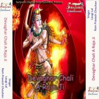 Badal Garje Bijli Chamke Jal Bhare Kanwariya Ram Pravesh Chouhan Song Download Mp3
