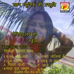 Goria Love Ho Gail songs mp3