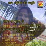 Bhutwa Ke Bhutani songs mp3