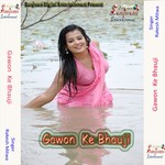 Gawon Ke Bhauji songs mp3