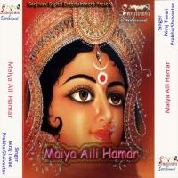 Maiya Aili Hamar songs mp3