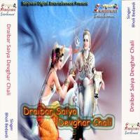 Draibar Saiya Devghar Chali songs mp3