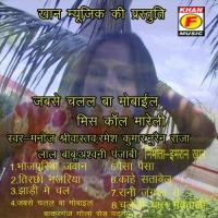 Style Tohar Hamke Bhujhat Naikhe Ramesh Kumar Song Download Mp3