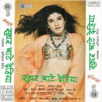Thana Hilal Ba Haridwar Singh Song Download Mp3