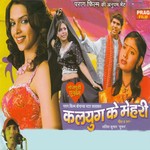 Kalug Ke Mehri Per Bichar Kara Babu Lalit Kumar Song Download Mp3
