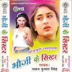 Bhauji Ke Sister songs mp3