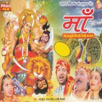 Navraat Aail Ho Sambhu Singh Song Download Mp3